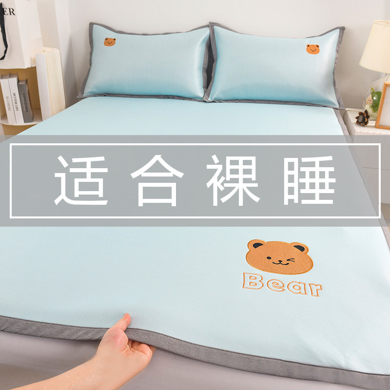 A类母婴级冰丝凉席三件套夏天2024新款夏季可机洗学生宿舍单人0.9,床上用品,冰丝席,淘宝优惠券,粉丝福利购,淘宝优惠卷