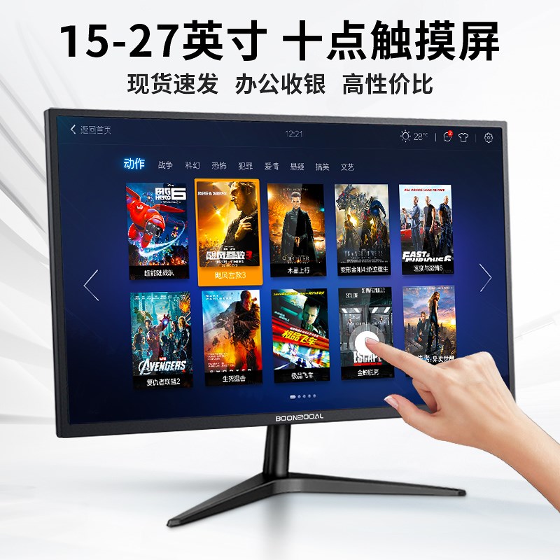 15/17/19/j21.5/24/27寸高清十点触摸屏办公收银机液晶电脑显示器