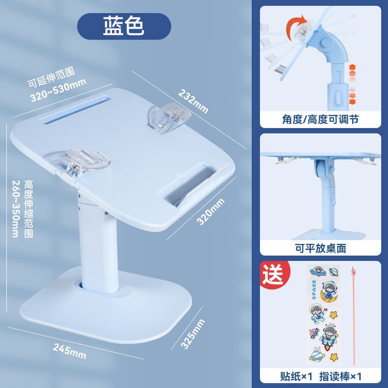 塑料阅读书架儿童护眼桌面90度可调节可升N降看书架平板电脑支架