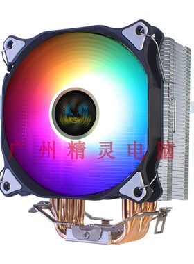 冰刃600纯铜6热管CPU散热器 台式电脑主机CPU6铜管12X厘米发光风