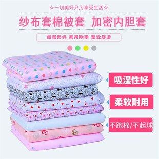 棉被褥丝棉被彩色被芯套内胆套冬罩子棉花套子1.5m毛.被男女褥垫