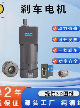 齿轮刹车电机25w-4o00w调速减速马达小型单相220v交流电磁制动厂