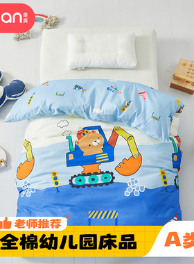 儿童被套纯棉单件120x1s50cm全棉卡通幼儿园宝宝被罩入园三件套棉