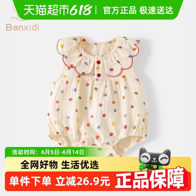 班喜迪婴儿衣服夏季薄款夏日超萌连体衣公主哈衣宝宝外出爬服夏装