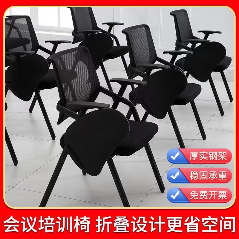 培训椅折叠带写字板椅子桌椅w一体办公职员会议室椅学生带桌板椅