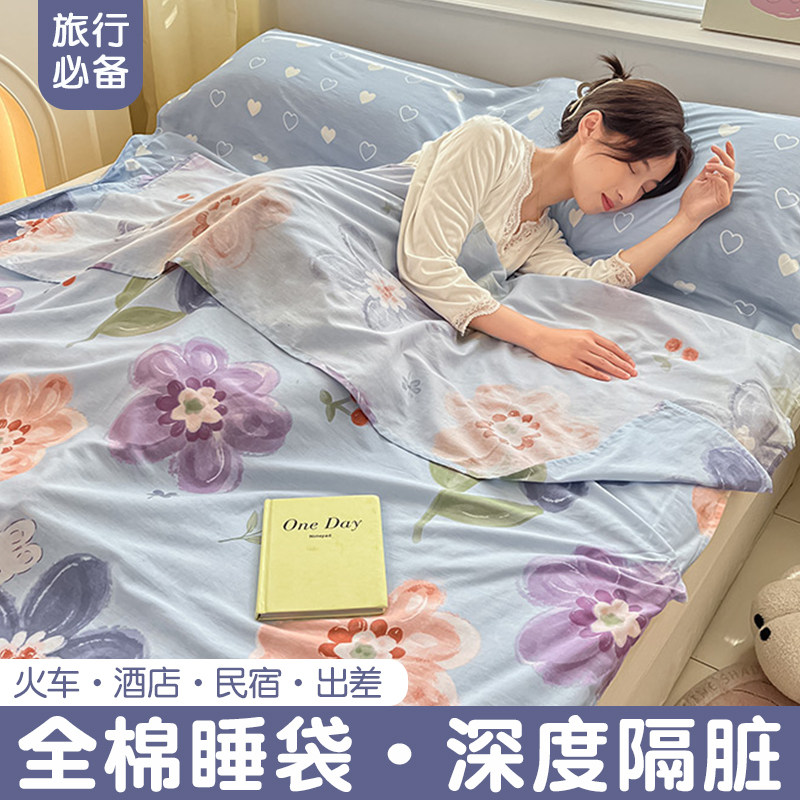 全棉隔脏睡袋纯棉被套床单人一体式酒店旅行M便携式四件套出差神