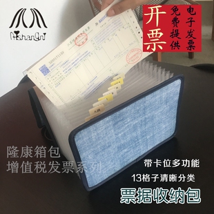 票据夹 增值税专用多功能文件夹多层欠条I账单收纳 风琴包发票包a