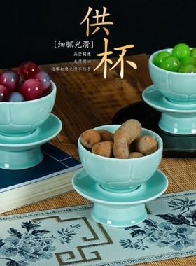 陶瓷供佛贡碗高脚斋饭碗七宝八供吉祥水碗青瓷供奉佛碗家用佛具