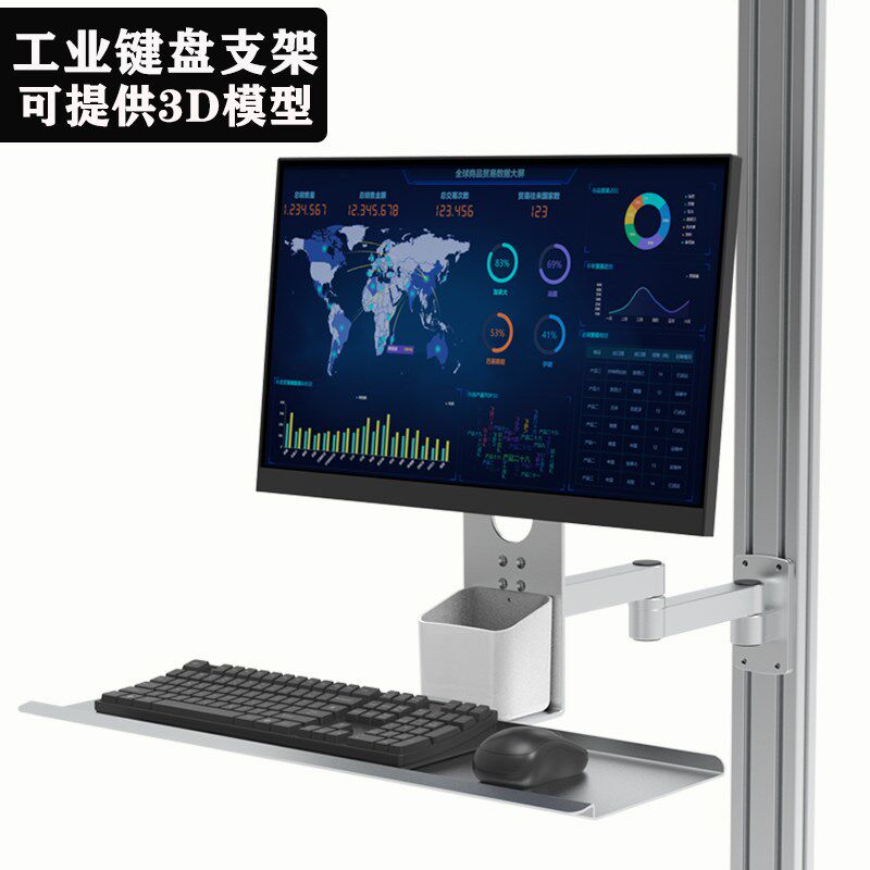 电脑支架机械臂工控一体机双臂铝合金型材安装键盘折叠.显示器支