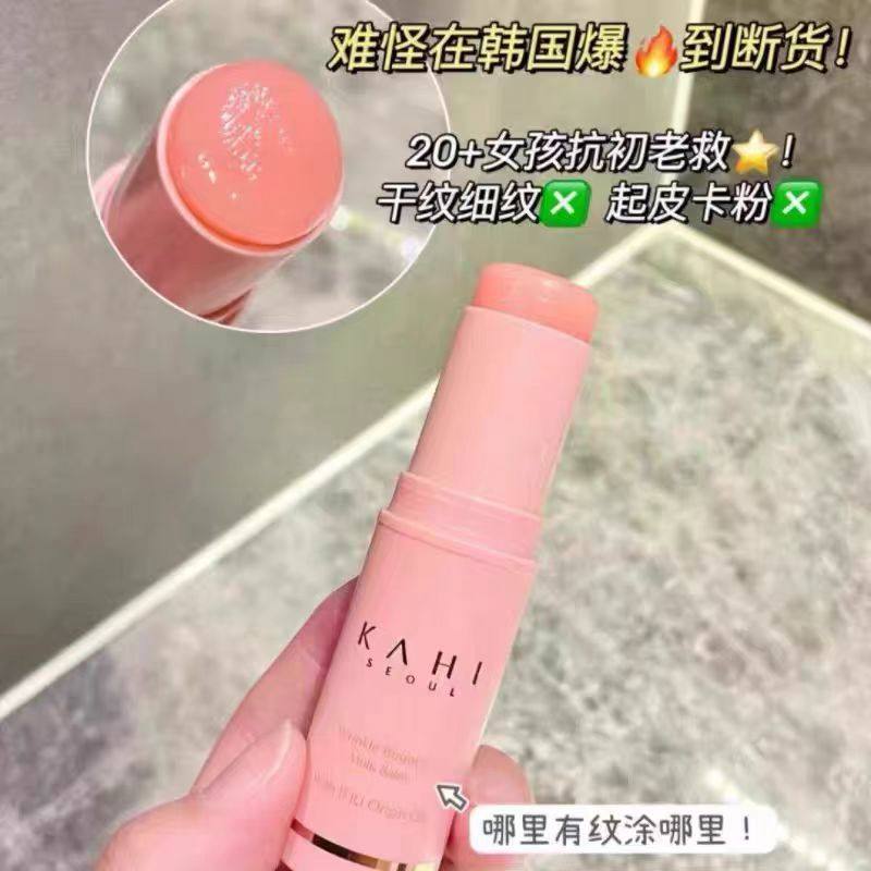 清仓！韩国淡纹kahi补水小粉棒紫棒滋润抗皱保湿面霜可以熠水光棒