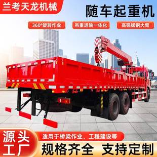 吨 可选多功能起重运输车 25吨吊车直臂伸缩式 随车吊国六底盘上装
