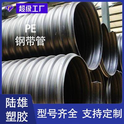 HDPE钢带波纹管污水改造管道市政大口径聚乙烯缠绕管排水排污管