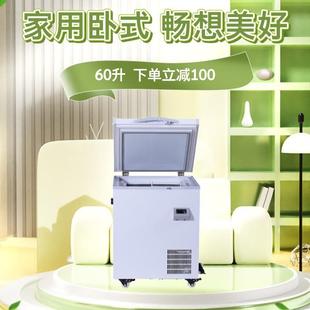 家用囤货冷藏冷冻柜大容量商用超低温 60升卧式 65℃速冻冰箱