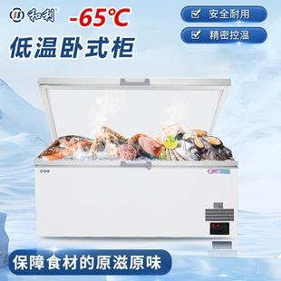 60℃ 80℃保鲜超低温冰柜海鲜三文鱼鹅肝超低温冰箱1000L