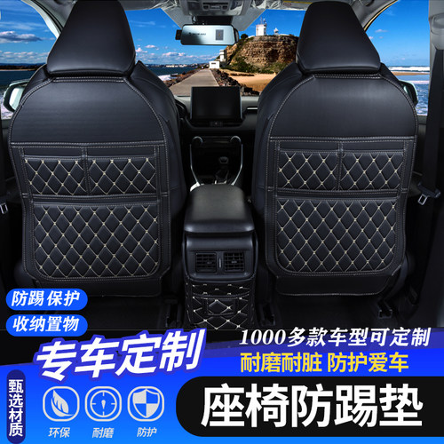 汽车座椅防踢垫后排椅背通v用收纳袋车内垃圾桶改装置物袋保护垫