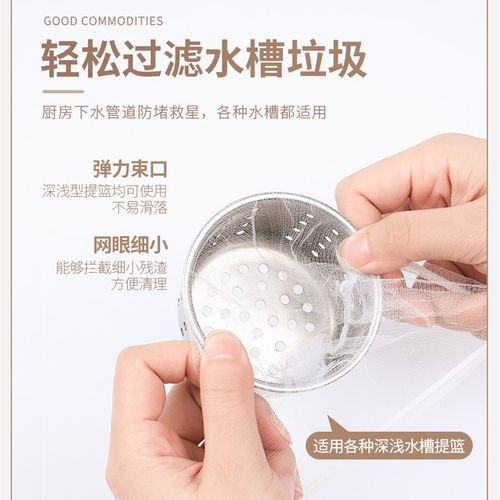 1000只厨房水槽水池过滤网洗菜池漏网地漏毛发下水W道垃圾袋垃圾