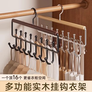 衣架多功能内衣背心吊带收v纳神器家用宿舍实木挂钩波浪衣柜晾衣