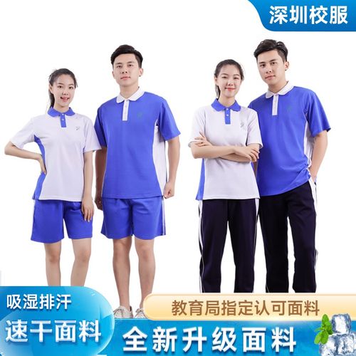 深圳校服裤长裤中学生q夏秋冬装礼服初中男女短裤速干短袖高中套