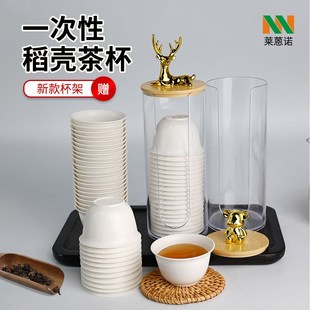 一次性功夫茶杯加厚稻壳茶杯户E外收纳茶具泡茶小杯子稻香杯