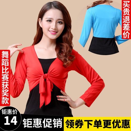 舞蹈服披肩上衣跳舞练功服成人女装广场舞服装R新款长袖舞衣表演