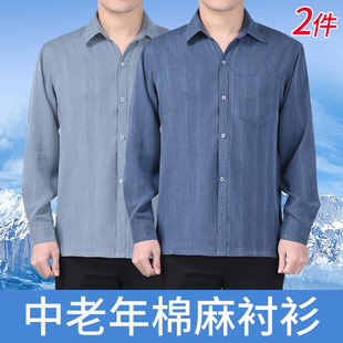 衬衫 夏季 爸爸衬衣纯棉麻宽松60 8V0岁爷爷老头 薄款 中老年长袖