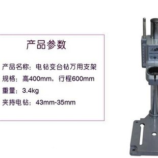全钢底座手钻支架电钻变6z100电微型台钻电钻手架子