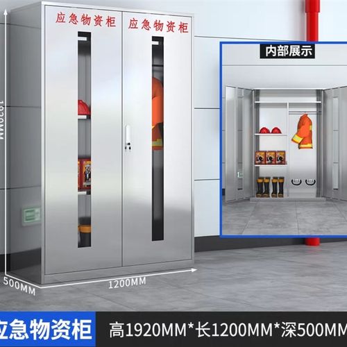 304不锈钢消防柜灭火器箱应急物资F柜微型消防站安保器材展示柜子