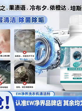 新品升级语士兰沫凡之果渍语冷布夕依橙达培斯夫洗衣机槽清洁剂