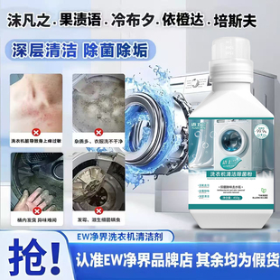 新品升级语士兰沫凡之果渍语冷布夕依橙达培斯夫洗衣机槽清洁剂