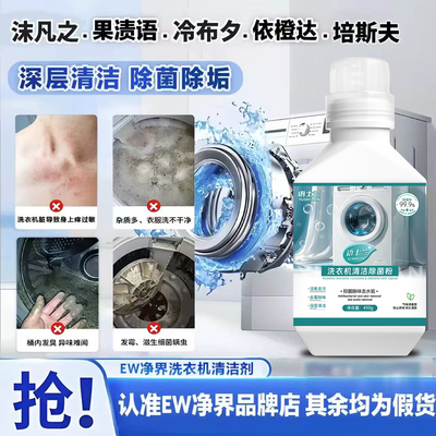 新品升级语士兰沫凡之果渍语冷布夕依橙达培斯夫洗衣机槽清洁剂