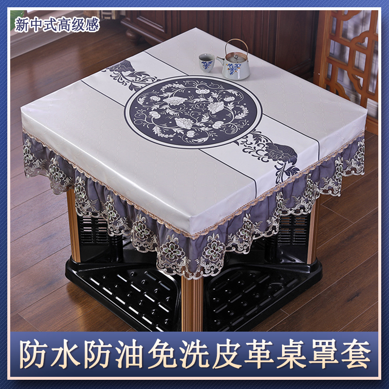 正方形烤火桌子皮罩电烤炉罩防水防油中式八仙桌麻将机罩防尘