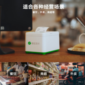 微信扫码 小票自动云印表 点餐外送下单助手小程序订单收款