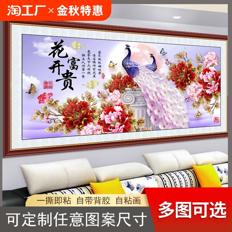 现代简约3D立体墙贴孔雀自粘壁画客厅装饰画墙纸沙发背景墙图片