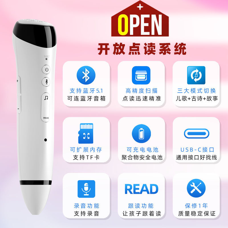 七彩谷宝宝声早教挂图点读笔发声识数字汉语拼音字母表益智