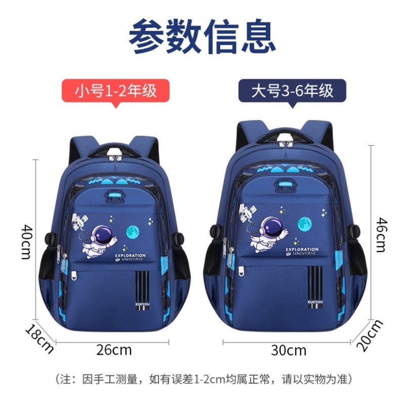 书包男童到六年级护脊减负男生儿童肩背包