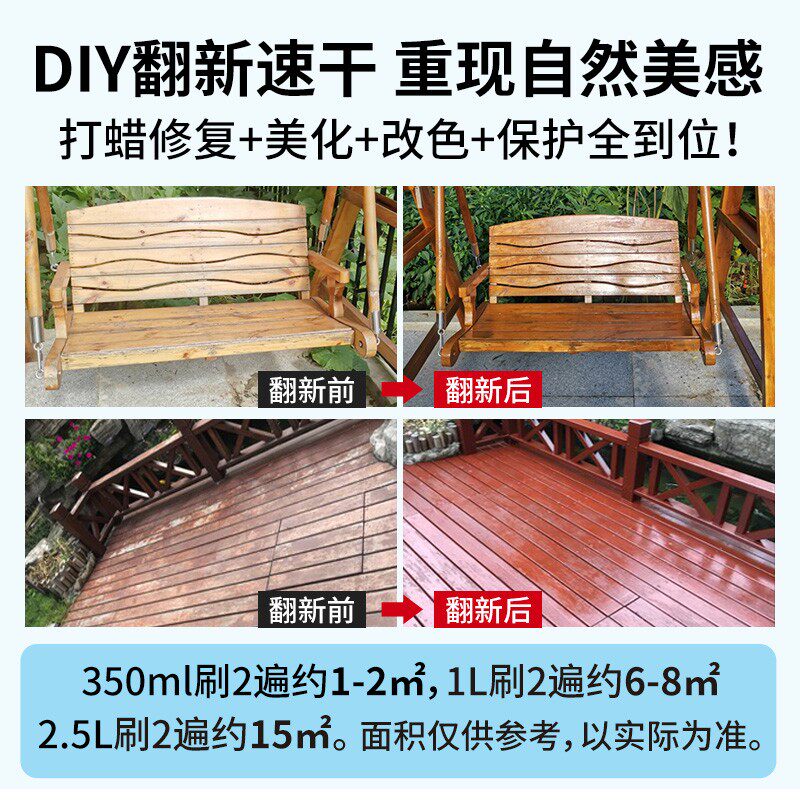 切瑞西硬质木蜡油木器漆漆实木色自刷油漆涂料擦剂桐油木漆