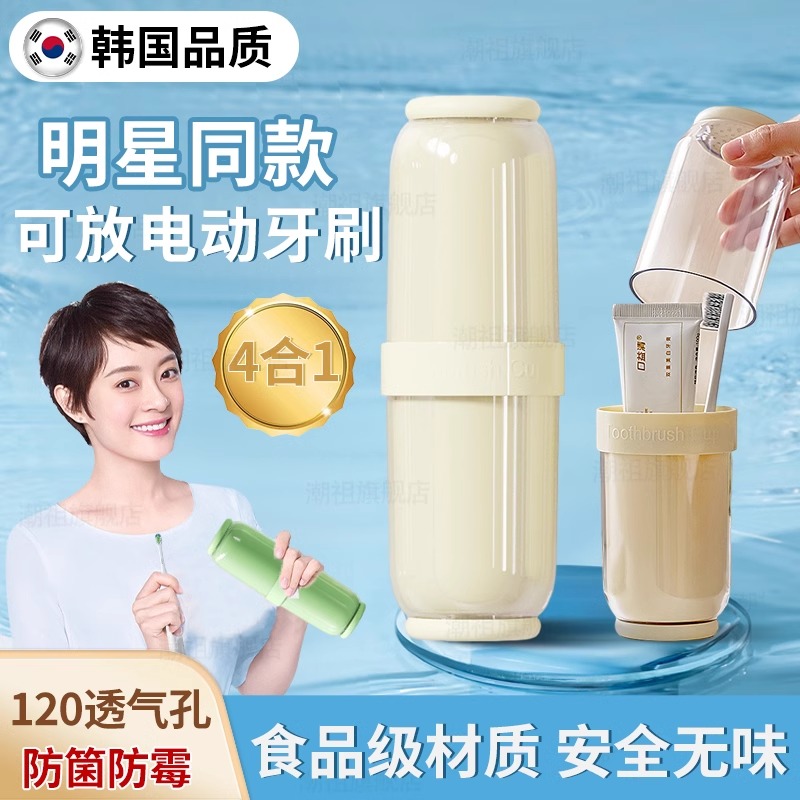 韩国高端旅行洗漱口杯牙刷收纳盒旅游用品便携式牙具刷牙杯子套装