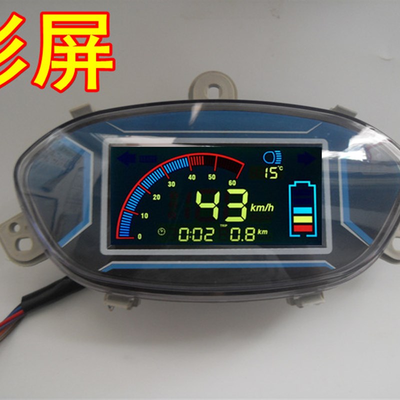 电动车巧格JOG码表电压电量速度里程9公里码表