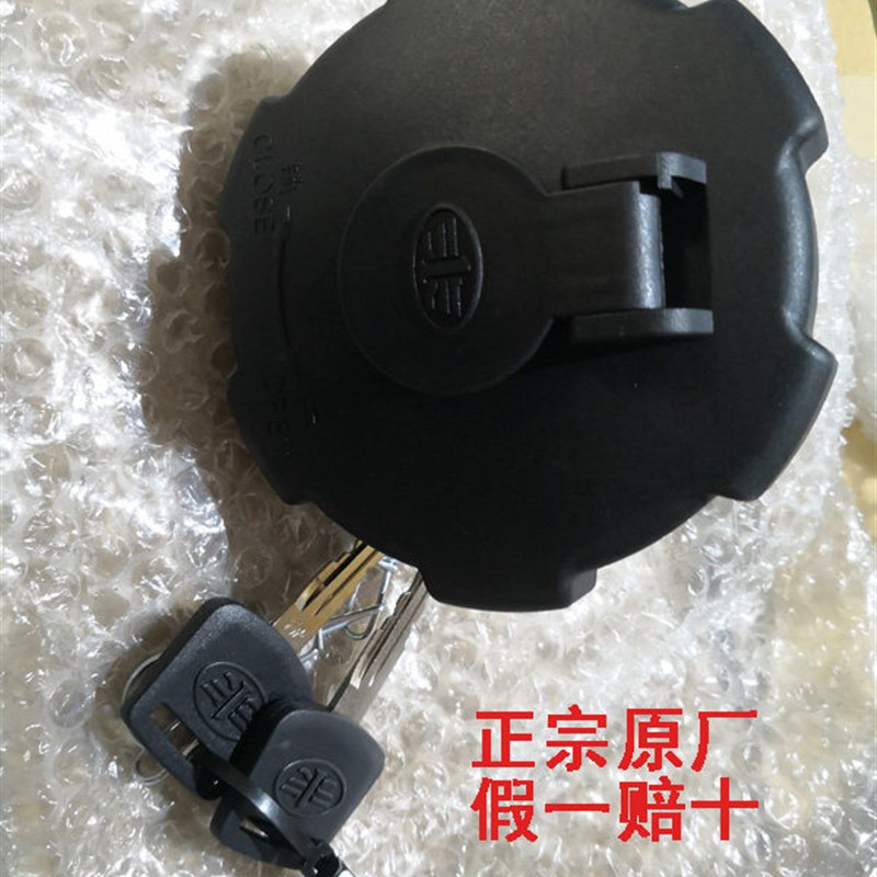 用于青岛解放油箱盖柴油天悍大王柴油箱盖假一赔十