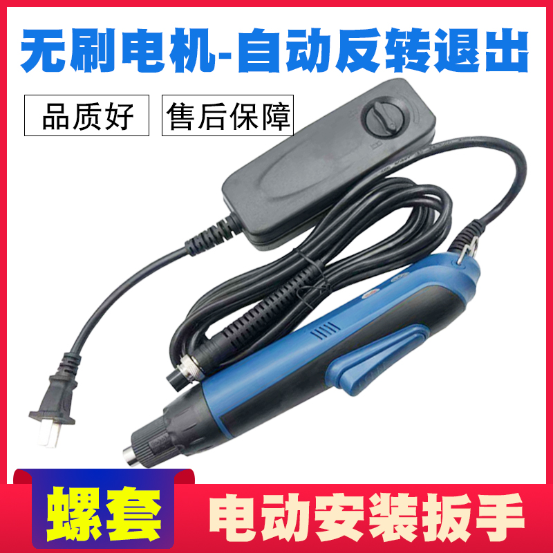牙电动扳手螺电动安装工具无刷款自动反转退出m2-m1批头