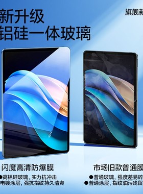 闪魔适用iodo钢化膜适用IOdo保护膜平板o电脑适用io保护抗蓝光游