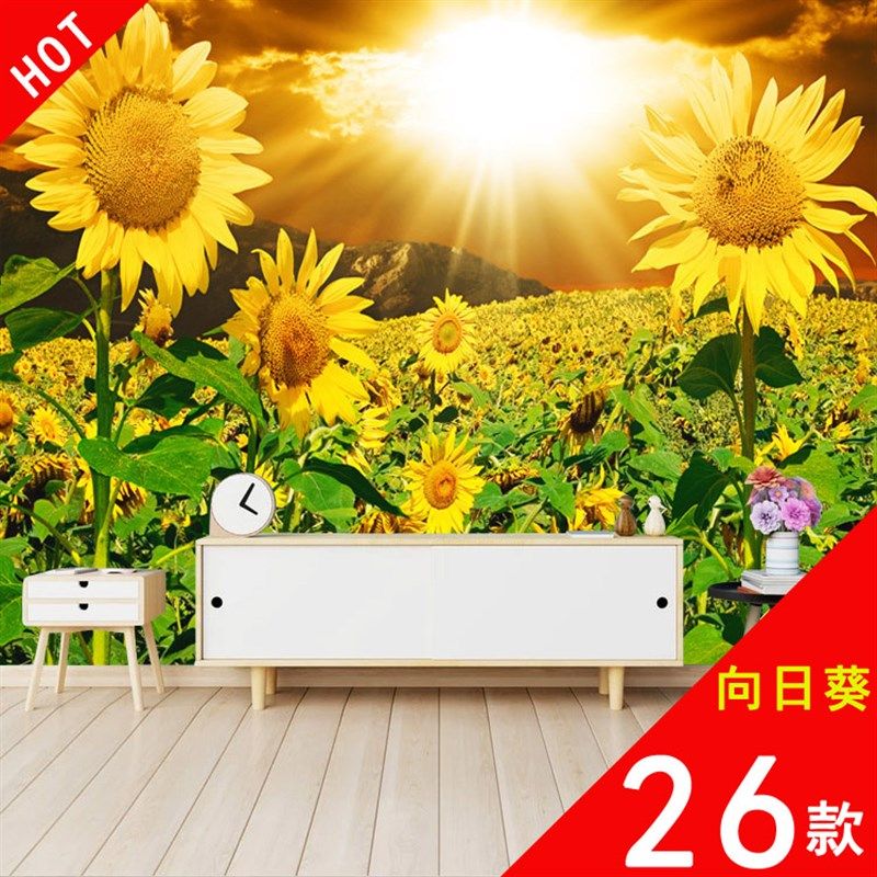 向日葵大型自粘壁画移除墙墙饰画电视背景墙卧室客厅