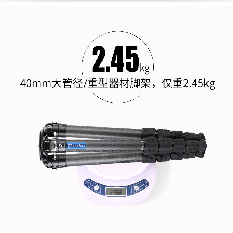 徕图  轻量观鸟长焦摄影摄像碳纤维中轴脚架