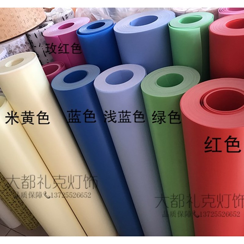 仿羊皮纸胶片彩色无花纹纯色透光花格镂空木雕装潢DIY灯罩材料