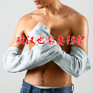 佳护加长款 9m全牛皮电焊手焊工焊接烧焊钢厂隔热劳保防护手