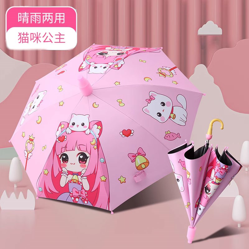 儿童雨伞男女童幼儿园小孩宝宝上学自动遮阳太阳伞