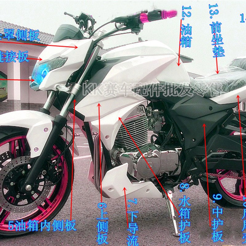 地平线趴赛三代摩托赤兔马250金翌350cc小黄蜂N3全车塑料外壳配件
