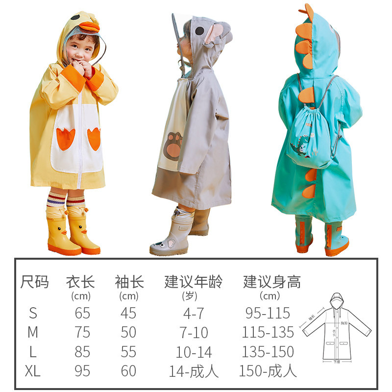 儿童雨衣幼儿园男童女童小童宝宝幼童雨披斗篷式恐龙小黄鸭