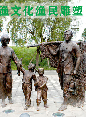 玻璃钢仿铜渔民打鱼人物雕塑渔文化题雕像城市广场公园景观铜雕