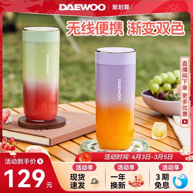 大宇渐变榨汁机小型便携式迷你家用水果充电榨汁杯电动榨果汁机